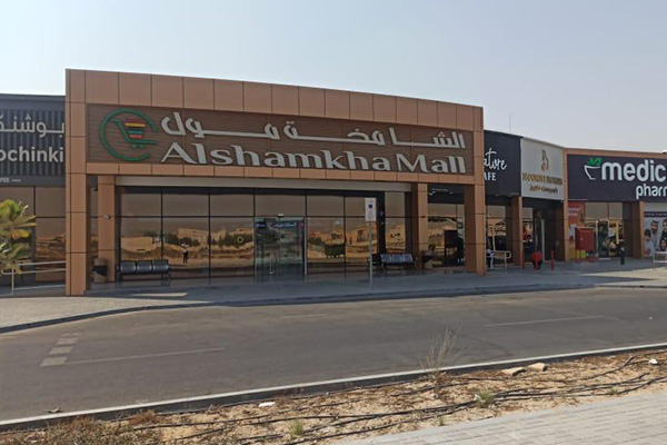 Al Shamkha Mall: