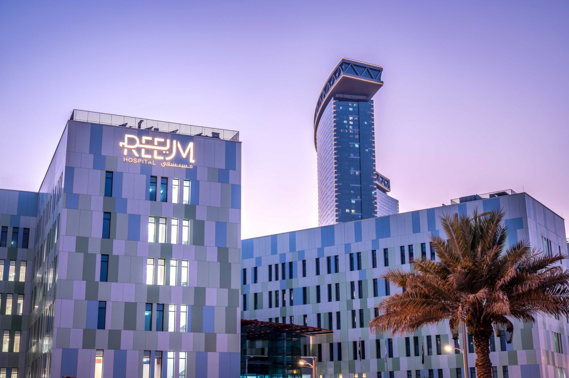 Reem Hospital